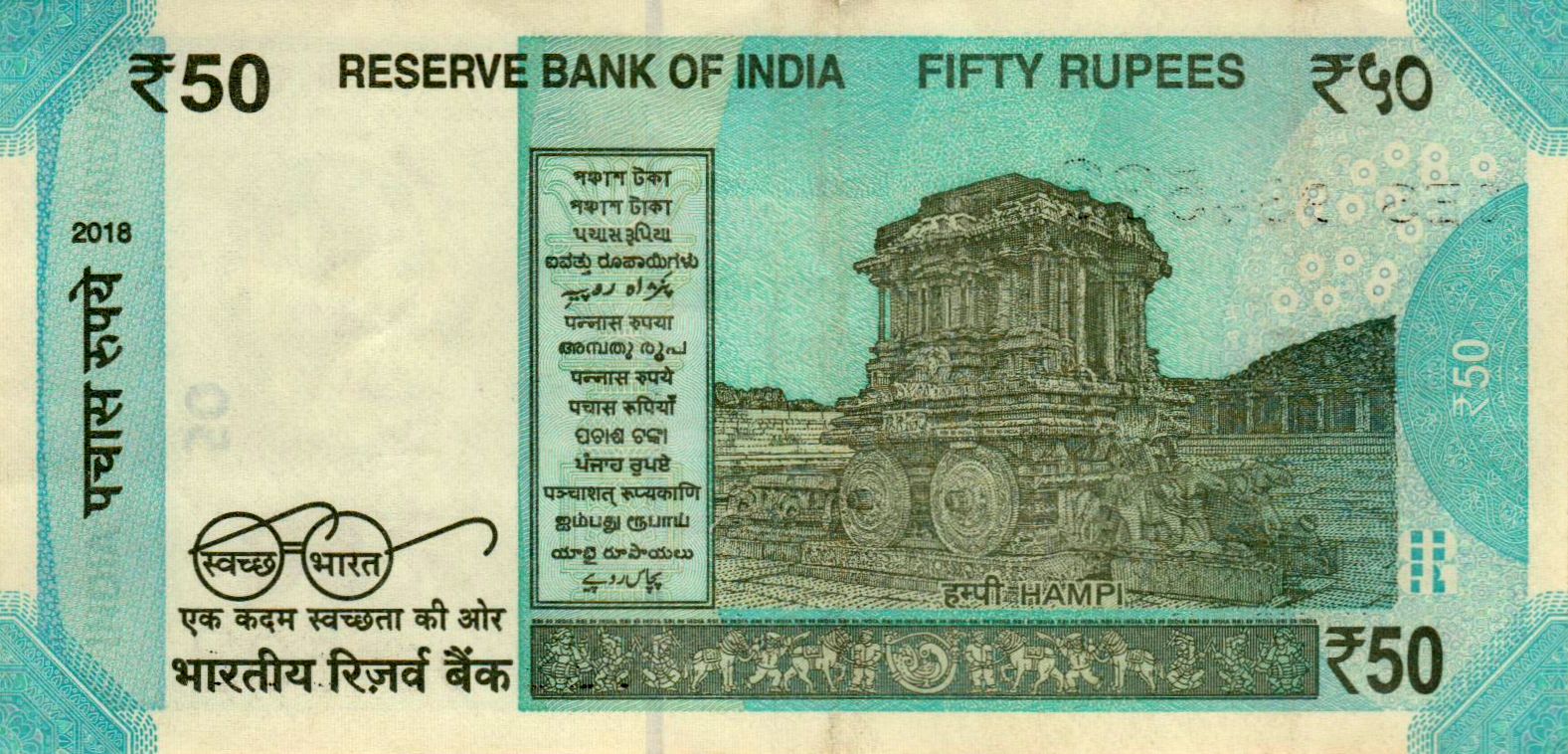 India 50 2018 XF+ P-111/e